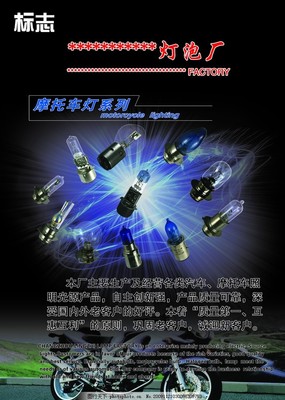 照亮美好生活 灯泡海报广告设计要点解析