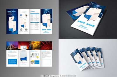 移动电源折页软件开发指南