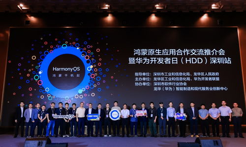 超600款应用加入鸿蒙生态，广东产业创新与文化艺术交流共绘发展新图景
