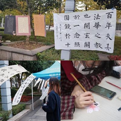汉风寄古韵，桂染留墨香 校园书法摄影展活动侧记
