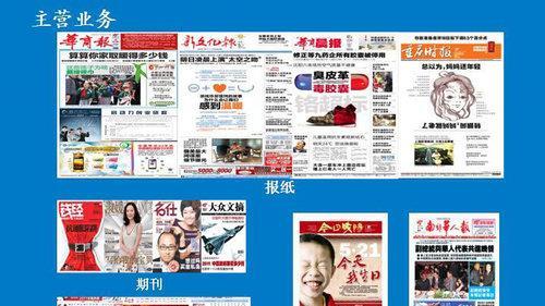 股价低于净资产40%的华闻传媒，真的只值3元多吗？