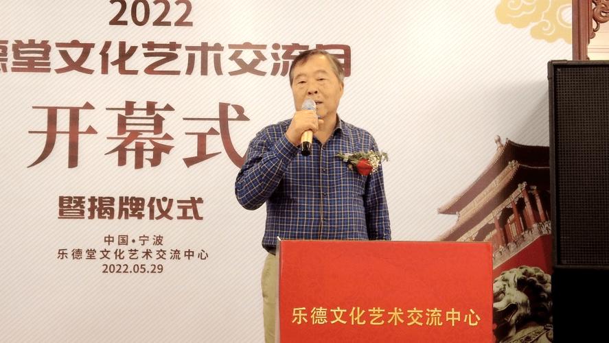 乐德文化艺术交流中心"文化艺术交流月"隆重揭幕